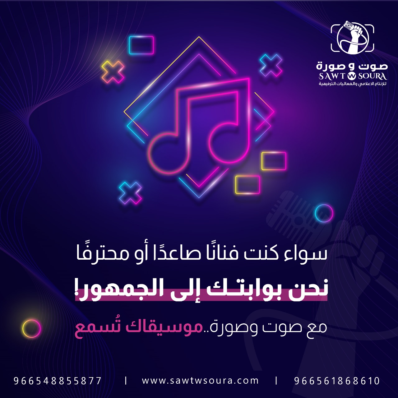 بناء جيل جديد من الفنانين السعوديين المحترفين